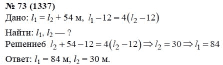 Ответ к задаче № 73 (1337) - А.Г. Мордкович, гдз по алгебре 7 класс